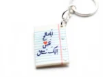 ⁦ميدالية مفاتيح أكريليك يا أبا صالح قلبي إليك مشتاق⁩ - الصورة ⁦2⁩