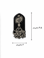 استیکر یا امیرالمؤمنین (ع) طرح گنبد حرم امام علی