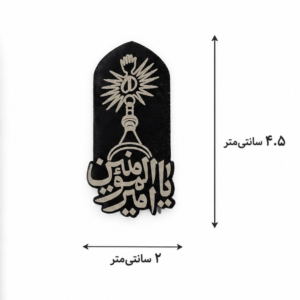 استیکر یا امیرالمؤمنین (ع) طرح گنبد حرم امام علی